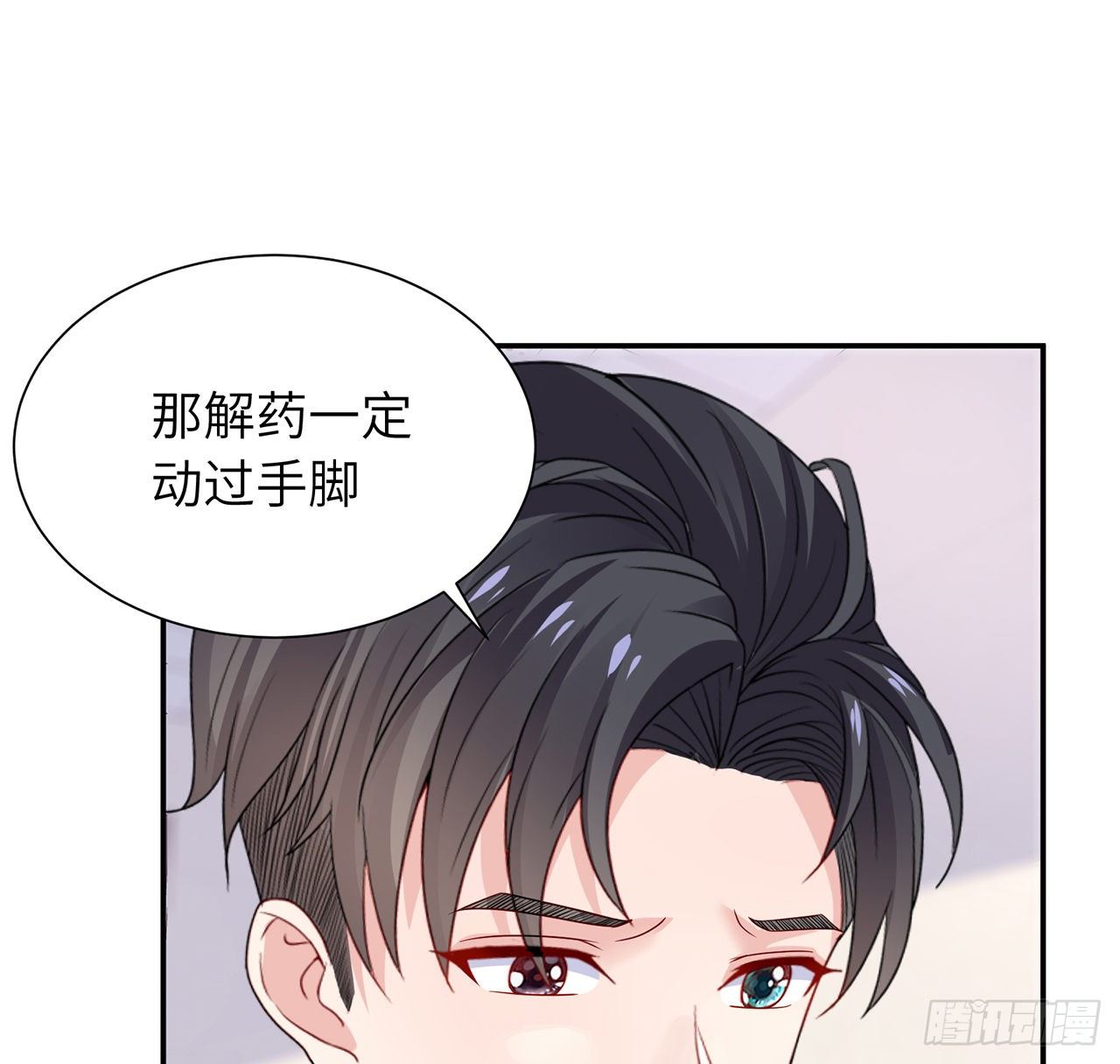 我的1/4男友 - 110話 莫莉再次暈倒？(2/3) - 6