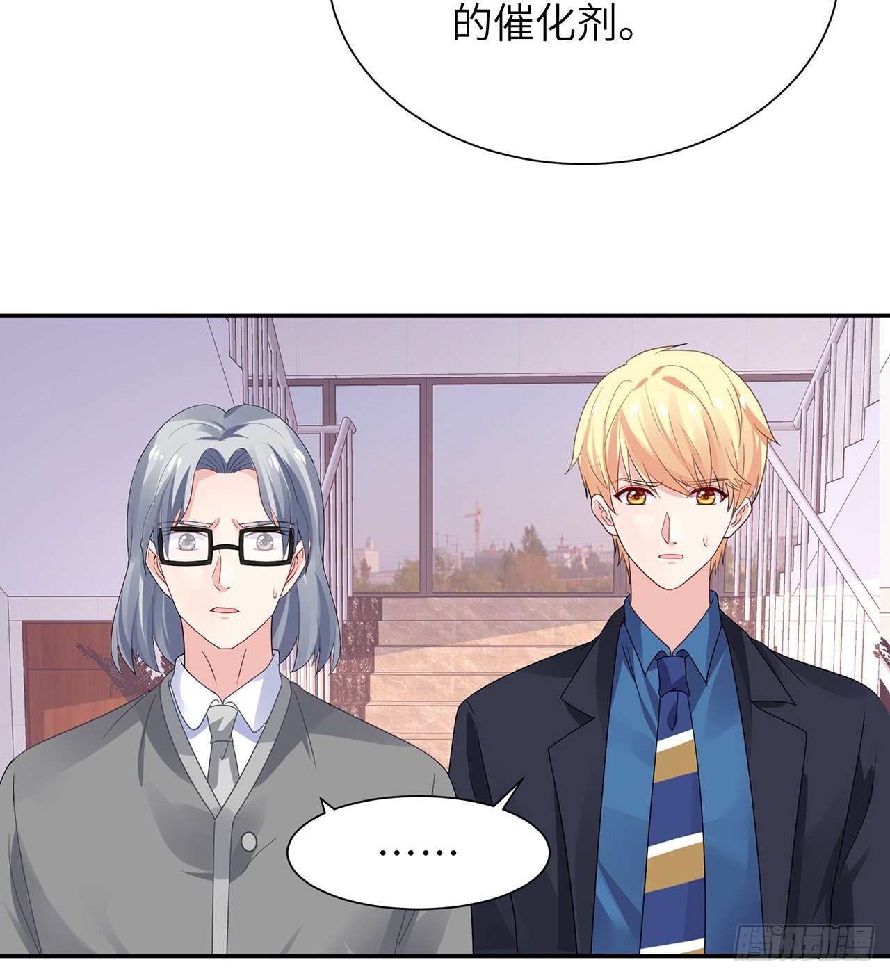 我的1/4男友 - 110話 莫莉再次暈倒？(2/3) - 8