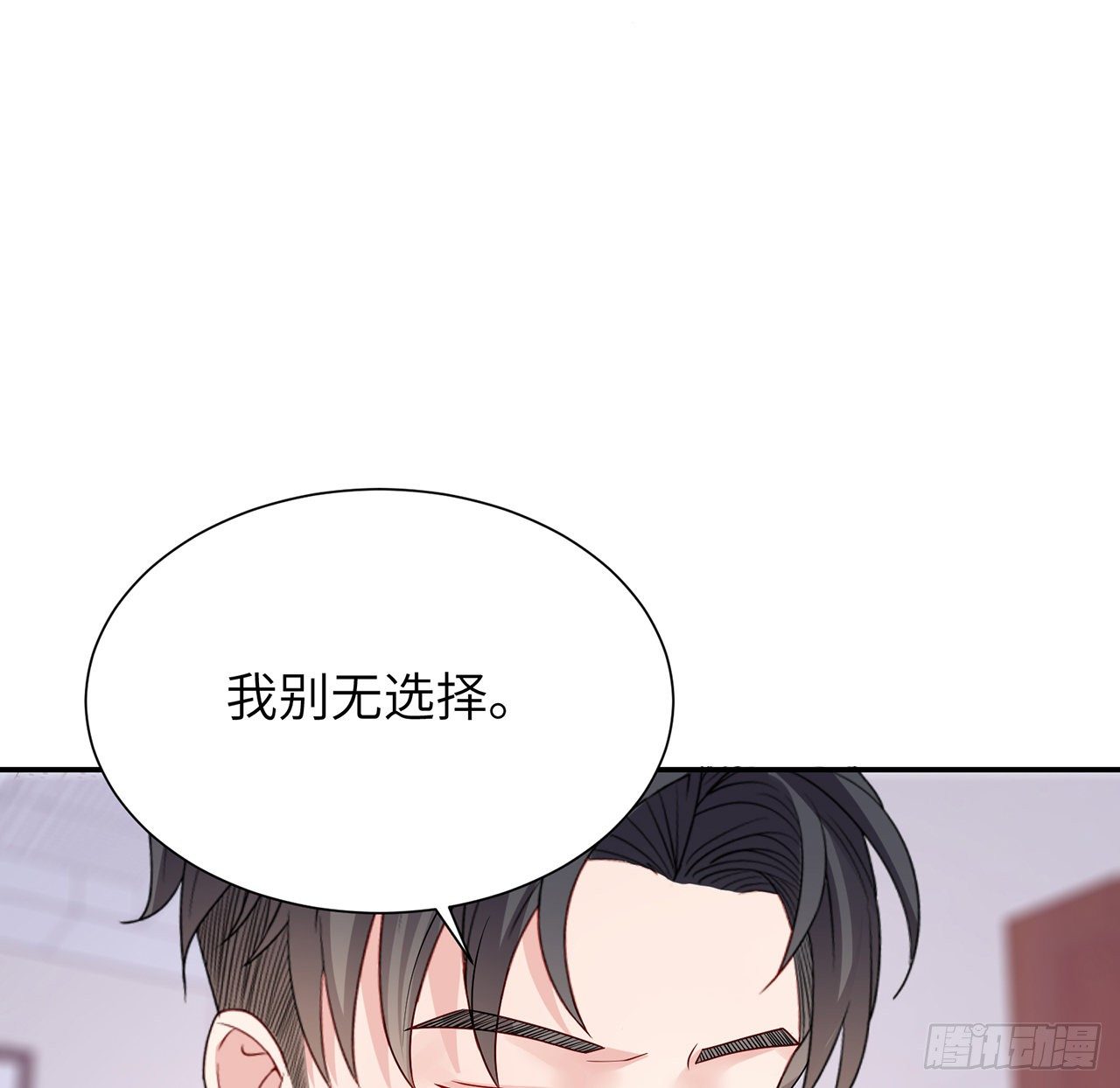 我的1/4男友 - 110話 莫莉再次暈倒？(2/3) - 1