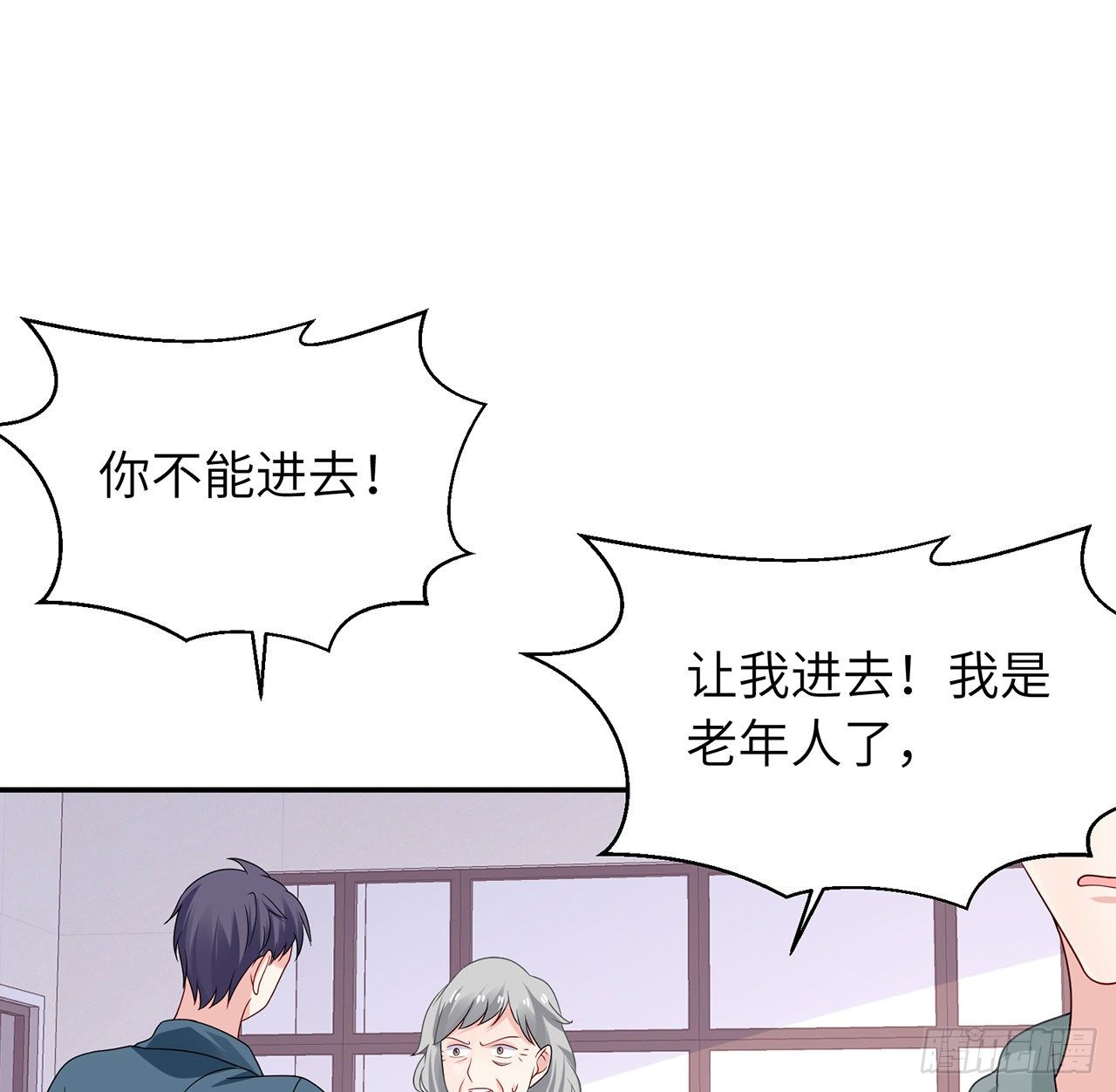 我的1/4男友 - 110話 莫莉再次暈倒？(2/3) - 3