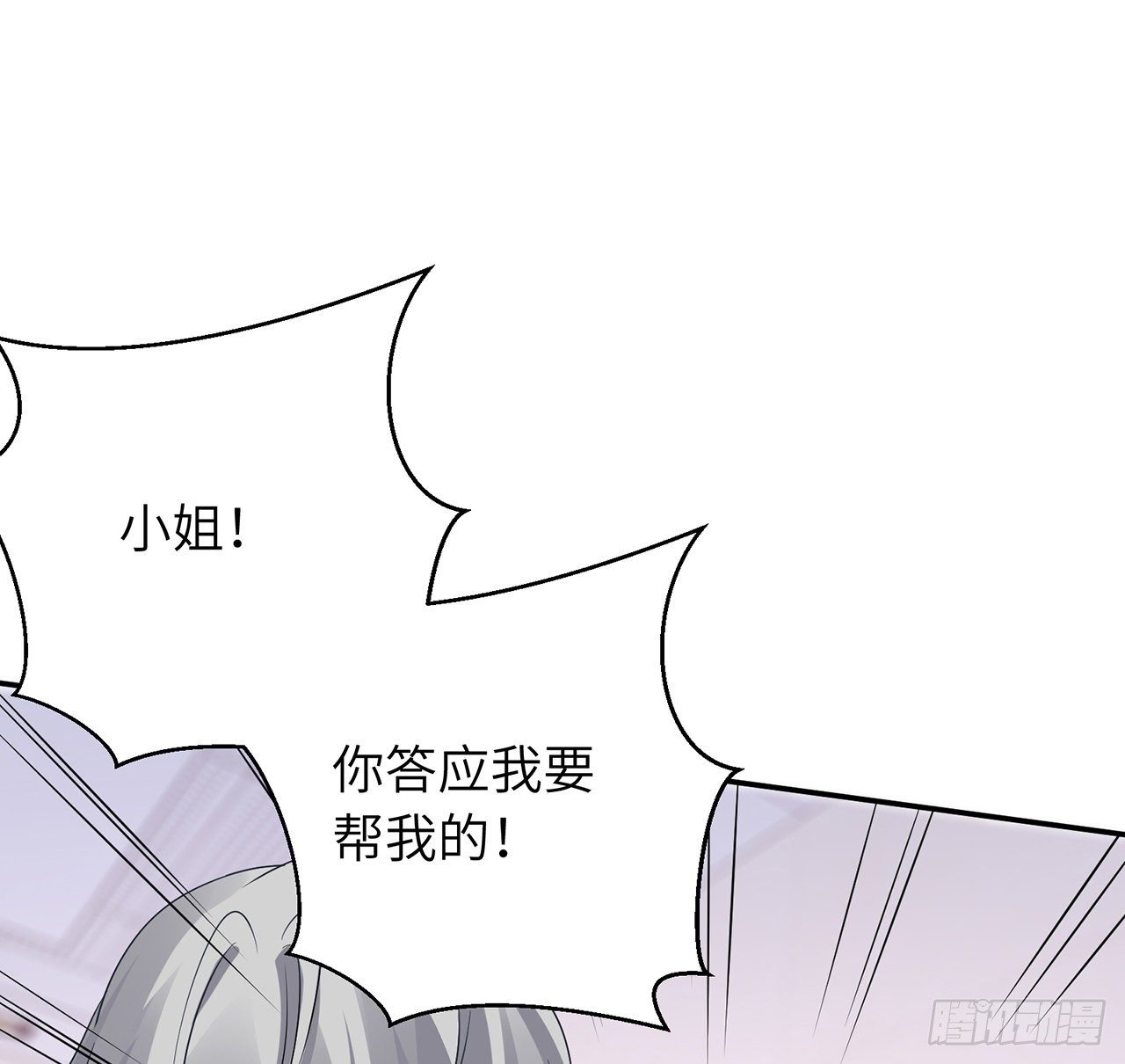 我的1/4男友 - 110話 莫莉再次暈倒？(2/3) - 2