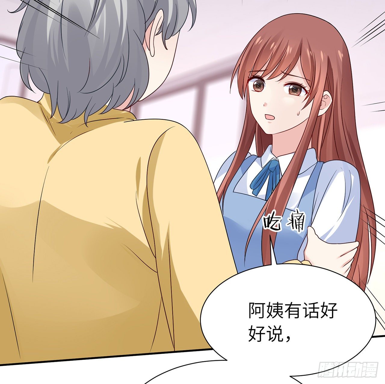 我的1/4男友 - 110話 莫莉再次暈倒？(2/3) - 3