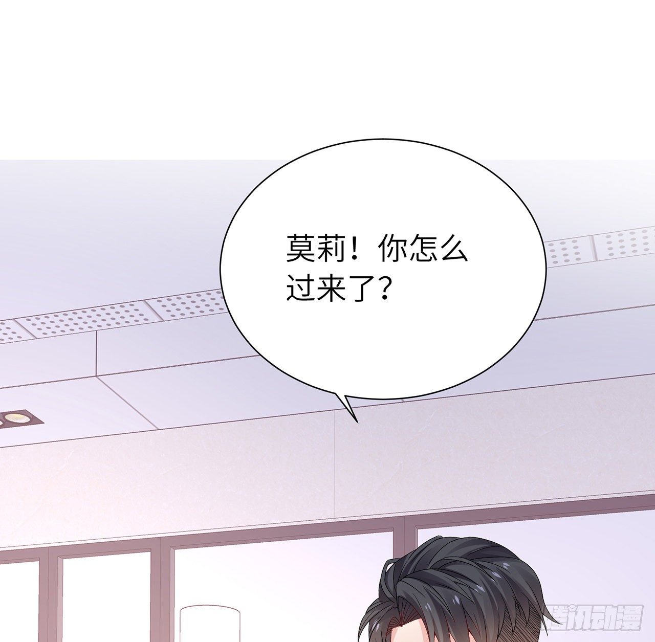 我的1/4男友 - 110話 莫莉再次暈倒？(2/3) - 6