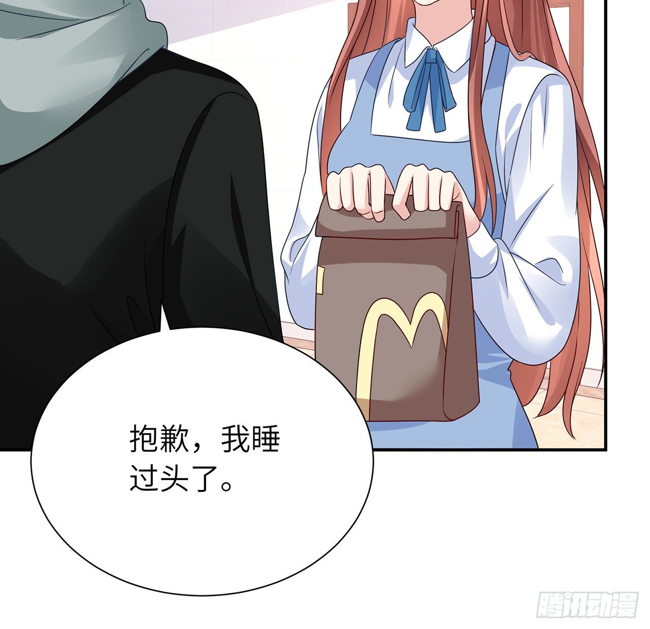 我的1/4男友 - 110話 莫莉再次暈倒？(2/3) - 1