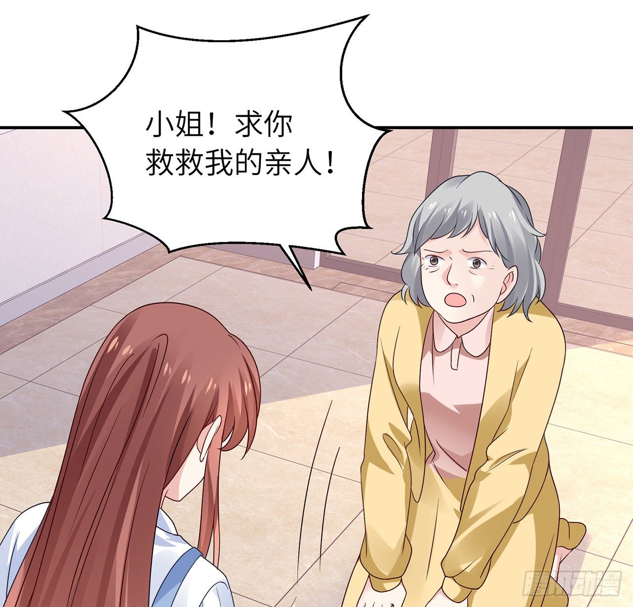 我的1/4男友 - 110話 莫莉再次暈倒？(2/3) - 2