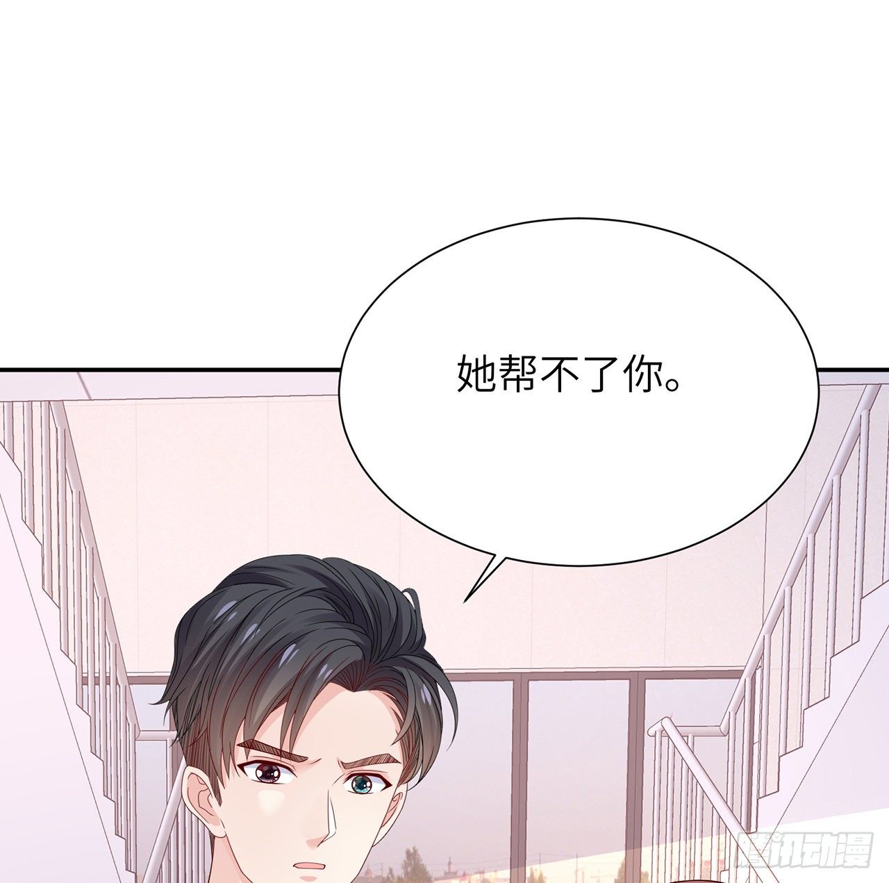 我的1/4男友 - 110話 莫莉再次暈倒？(2/3) - 5