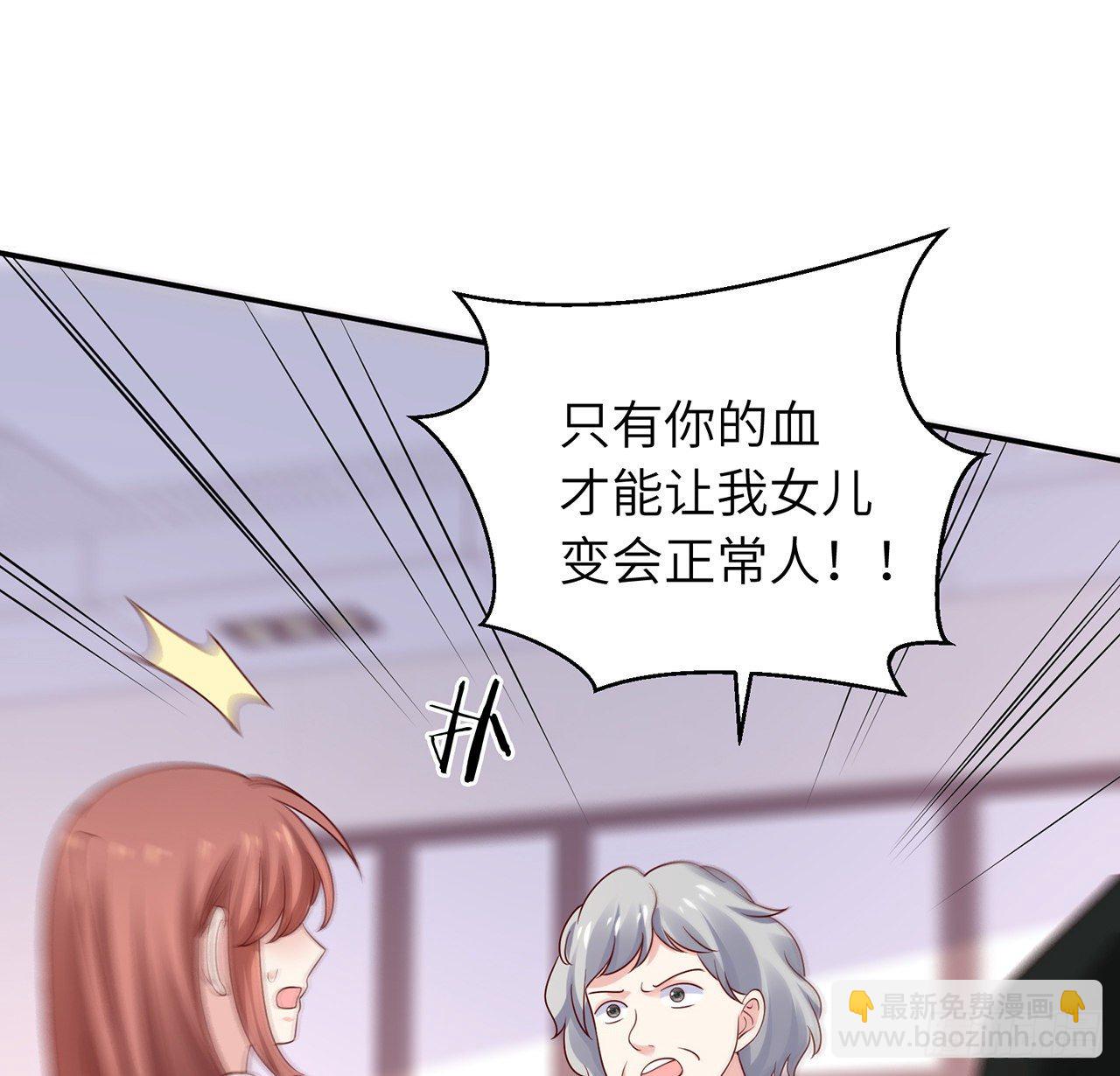 我的1/4男友 - 110話 莫莉再次暈倒？(2/3) - 1