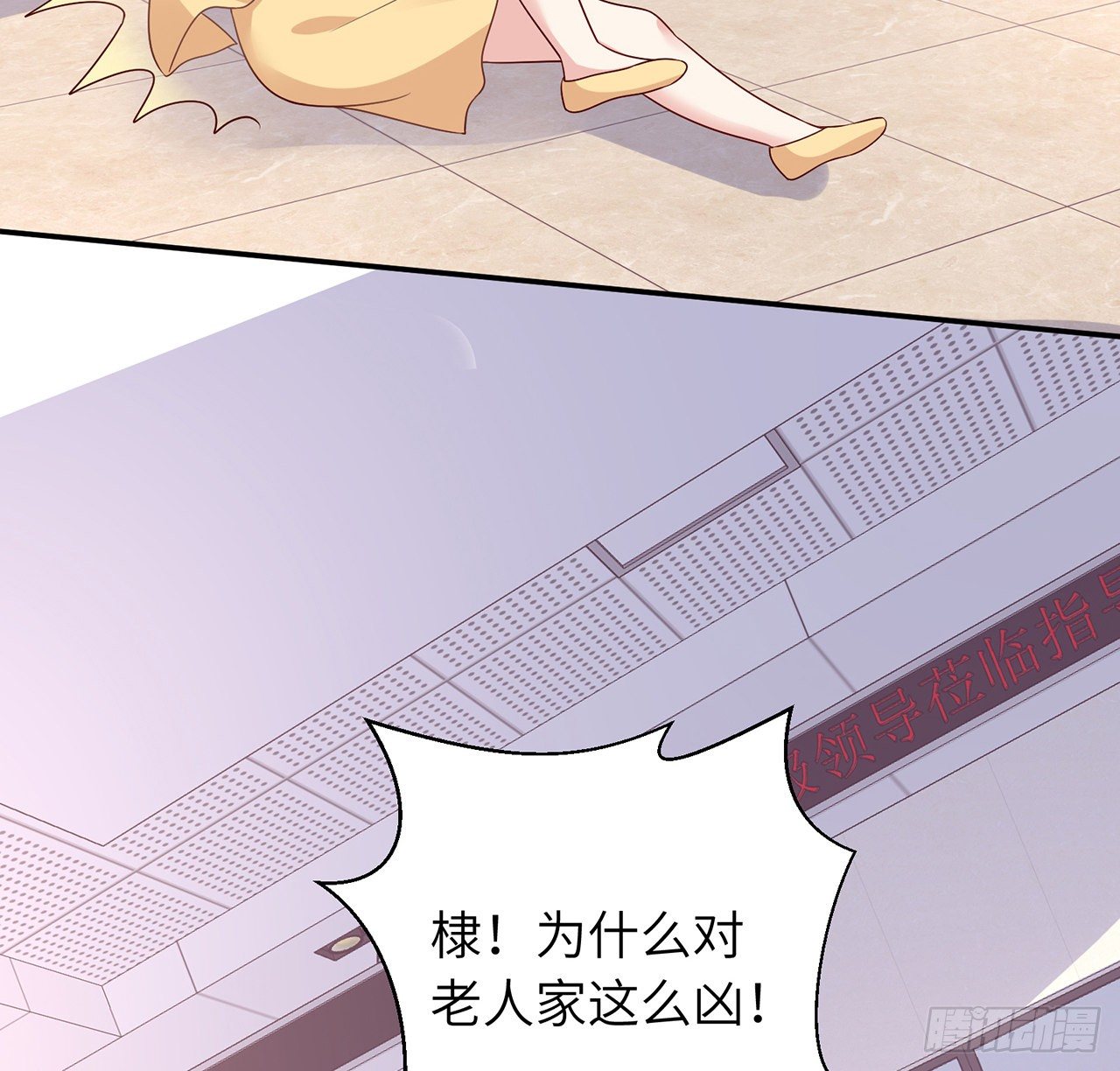 我的1/4男友 - 110話 莫莉再次暈倒？(2/3) - 4