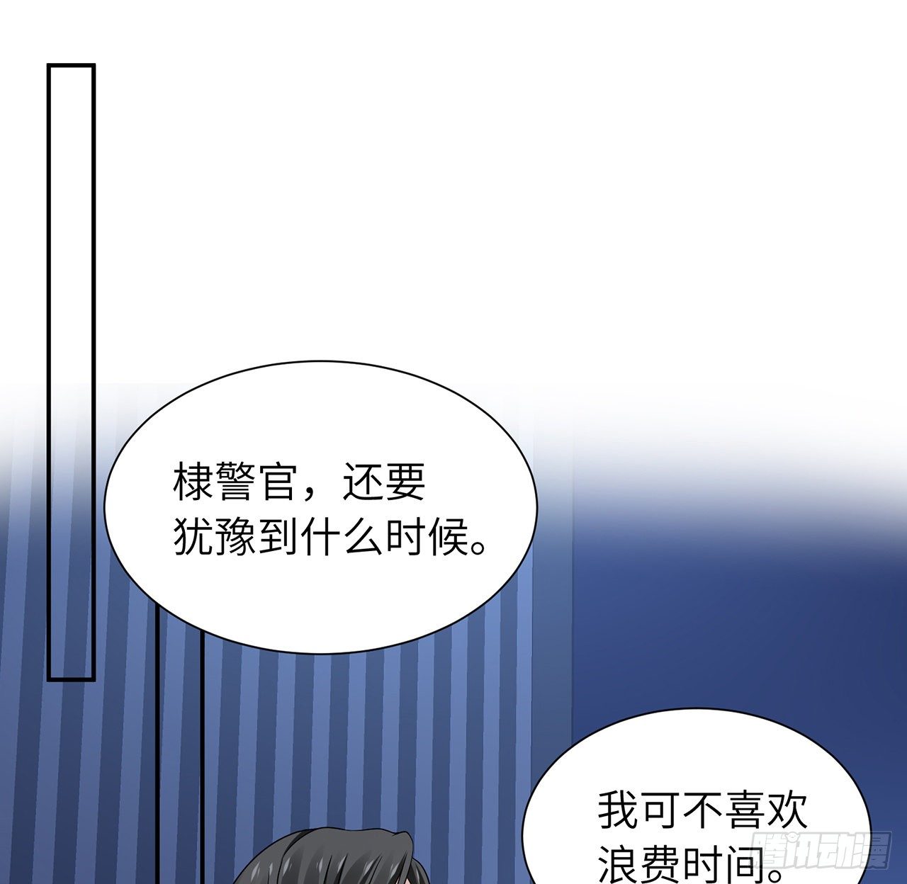 我的1/4男友 - 112話 究竟是對的還是錯的(3/3) - 1