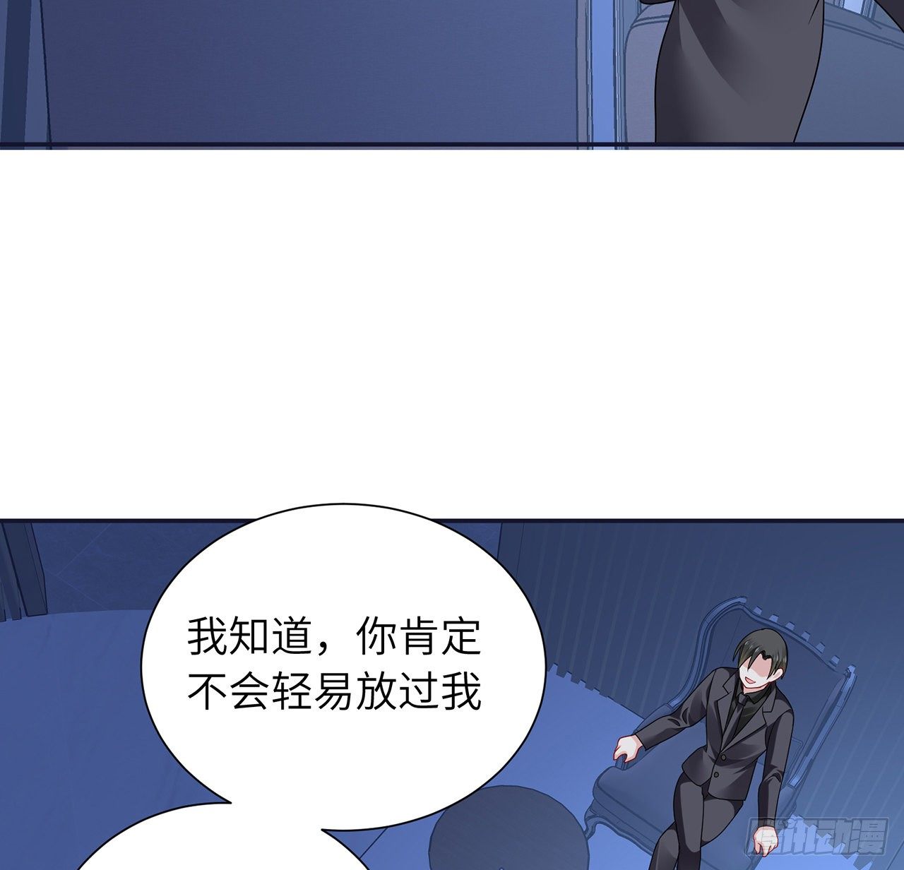 我的1/4男友 - 112話 究竟是對的還是錯的(3/3) - 3