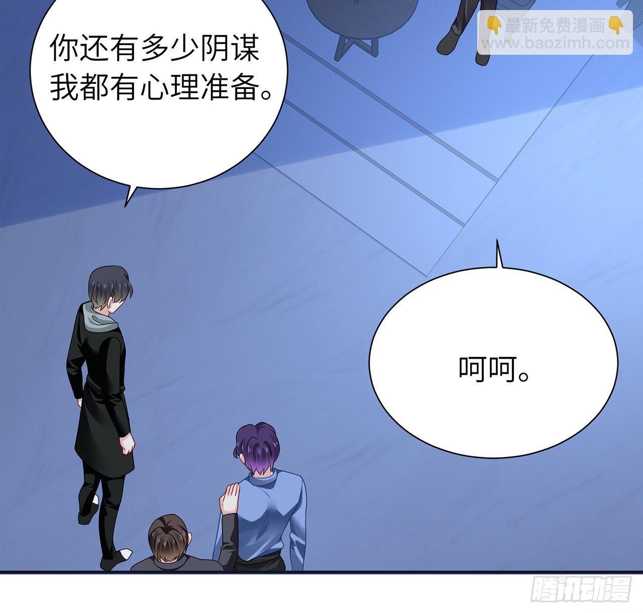 我的1/4男友 - 112話 究竟是對的還是錯的(3/3) - 4