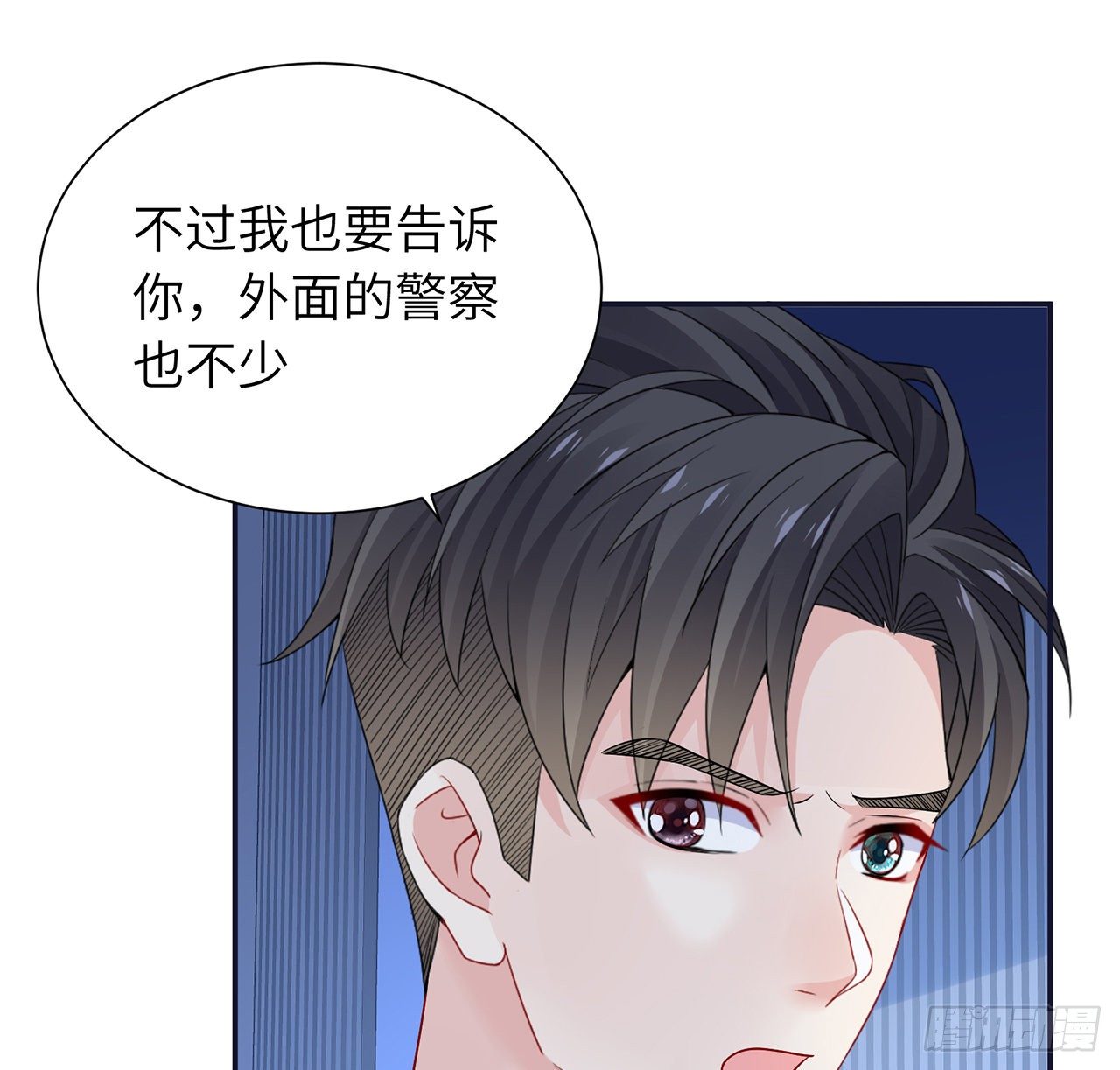 我的1/4男友 - 112話 究竟是對的還是錯的(3/3) - 5