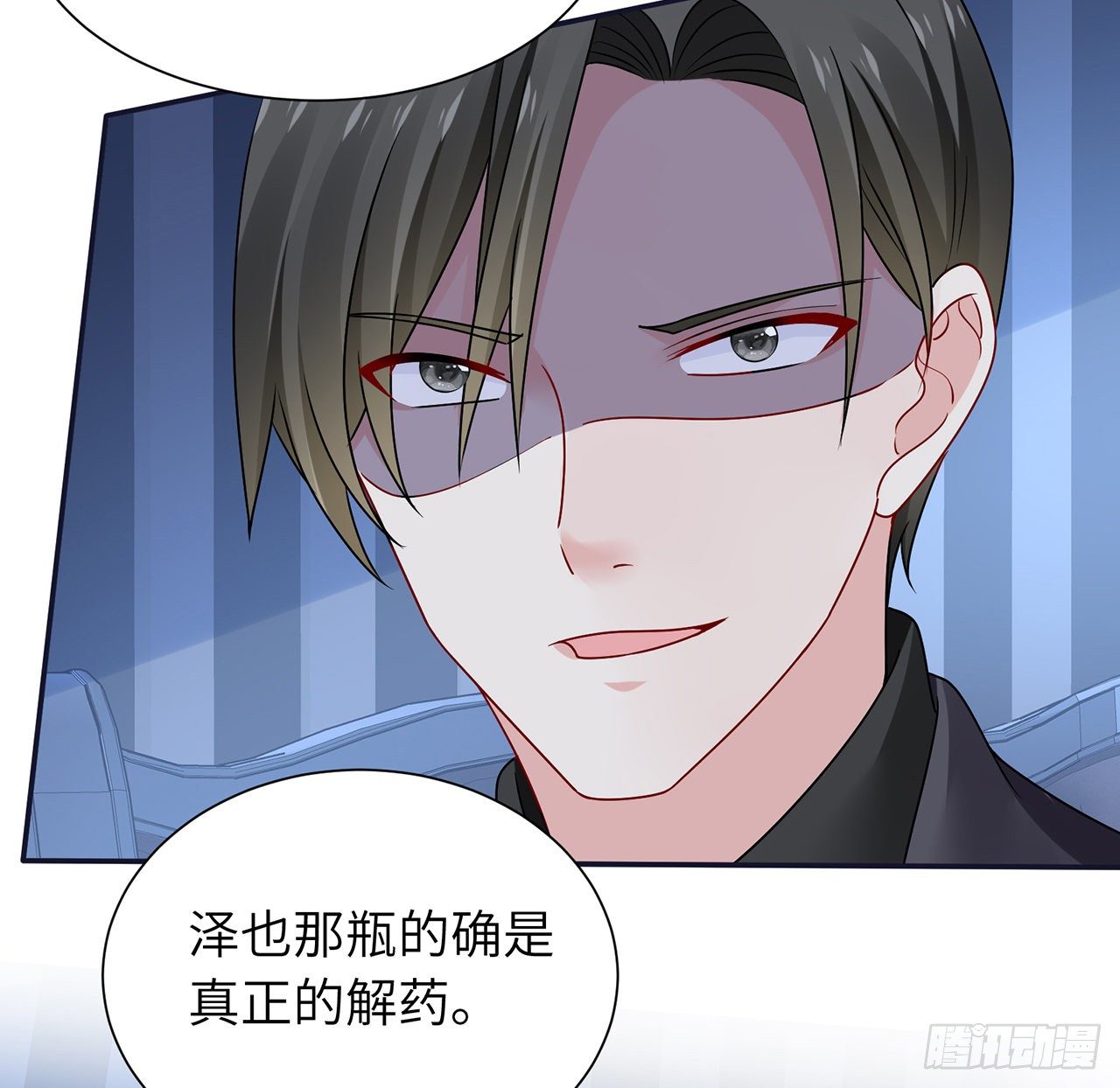 我的1/4男友 - 112話 究竟是對的還是錯的(3/3) - 2