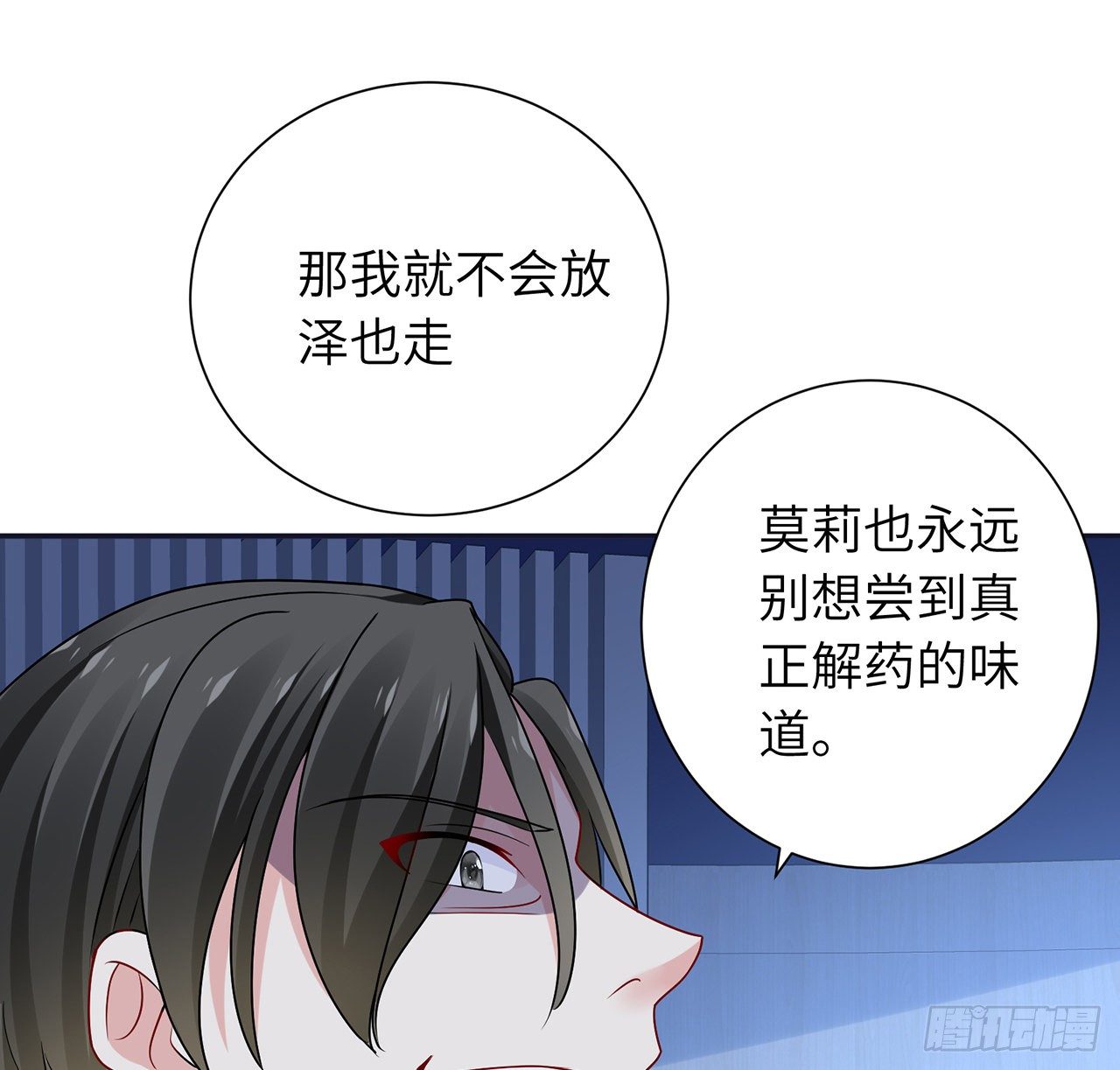 我的1/4男友 - 112話 究竟是對的還是錯的(3/3) - 2