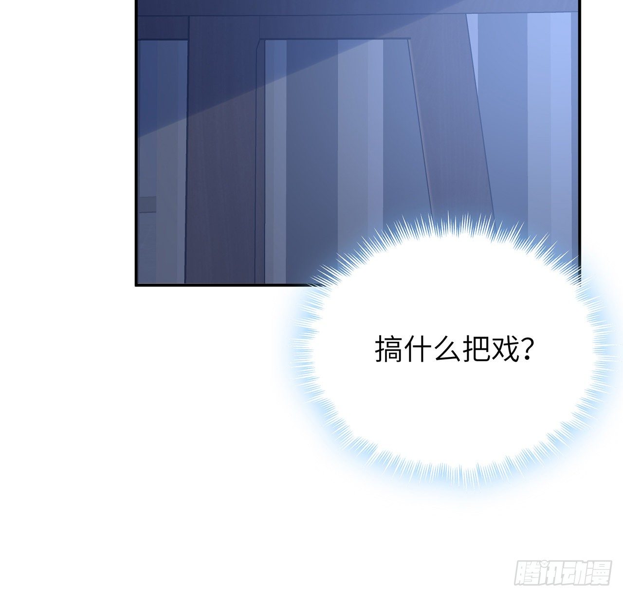 我的1/4男友 - 112話 究竟是對的還是錯的(1/3) - 4