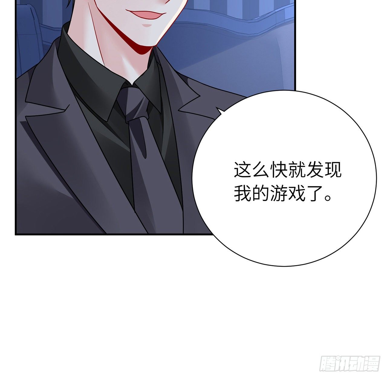 我的1/4男友 - 112話 究竟是對的還是錯的(1/3) - 6