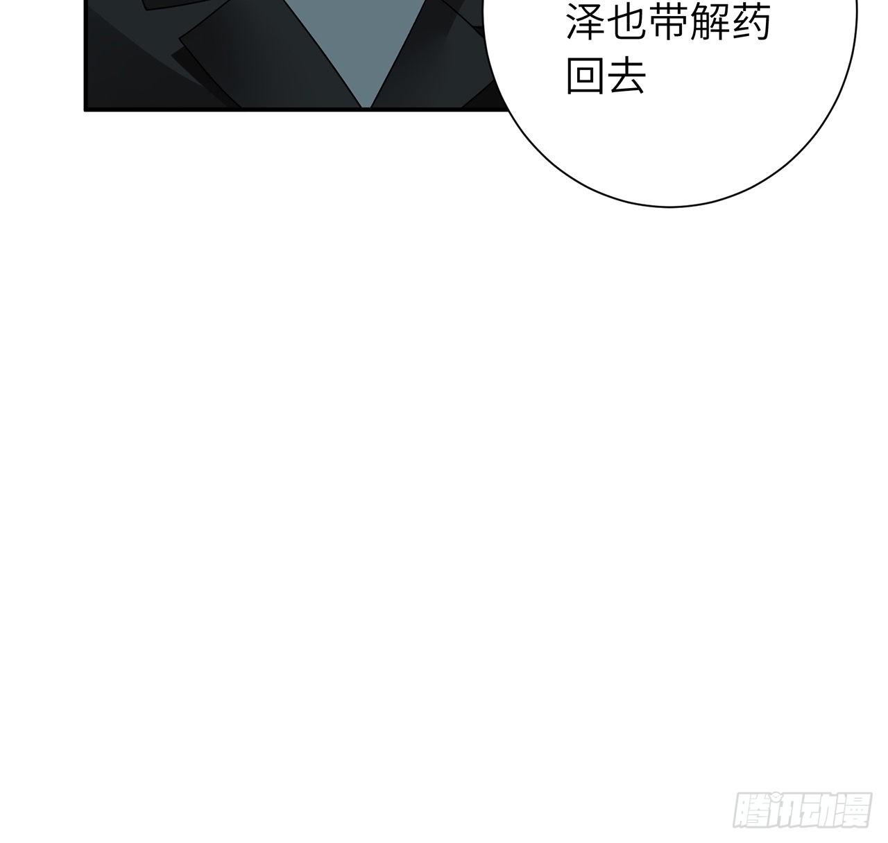 我的1/4男友 - 112话 究竟是对的还是错的(1/3) - 4