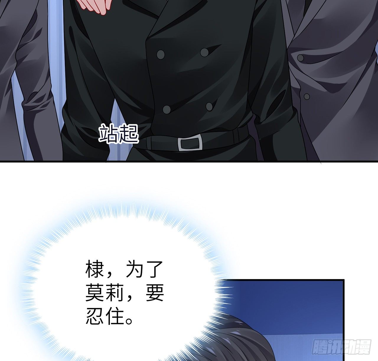 我的1/4男友 - 112話 究竟是對的還是錯的(1/3) - 8