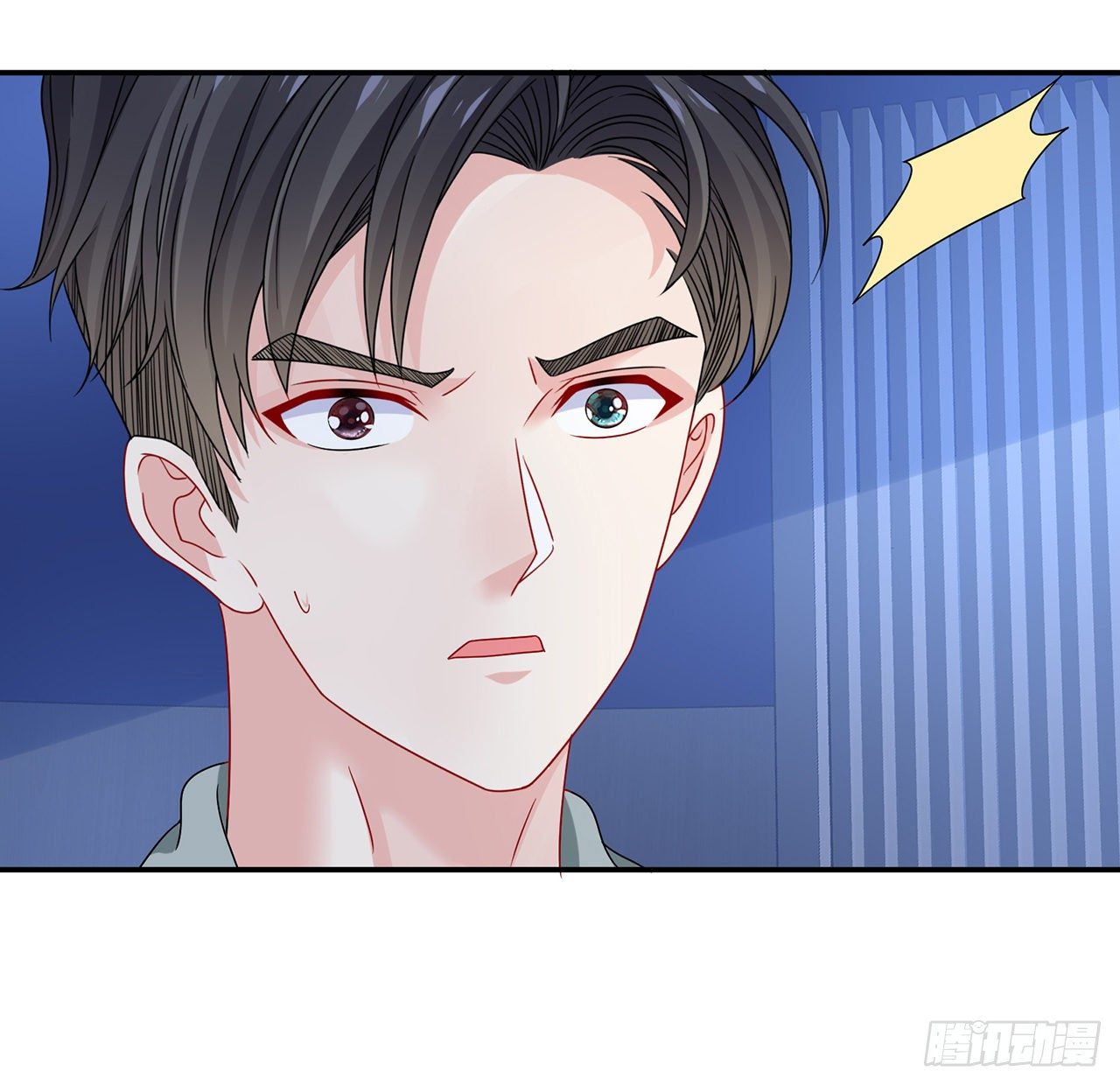 我的1/4男友 - 112話 究竟是對的還是錯的(1/3) - 3