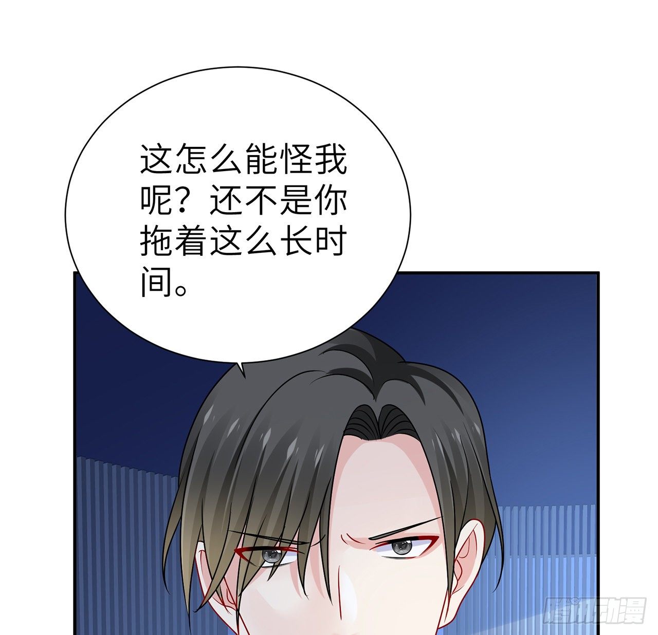 我的1/4男友 - 112話 究竟是對的還是錯的(1/3) - 5