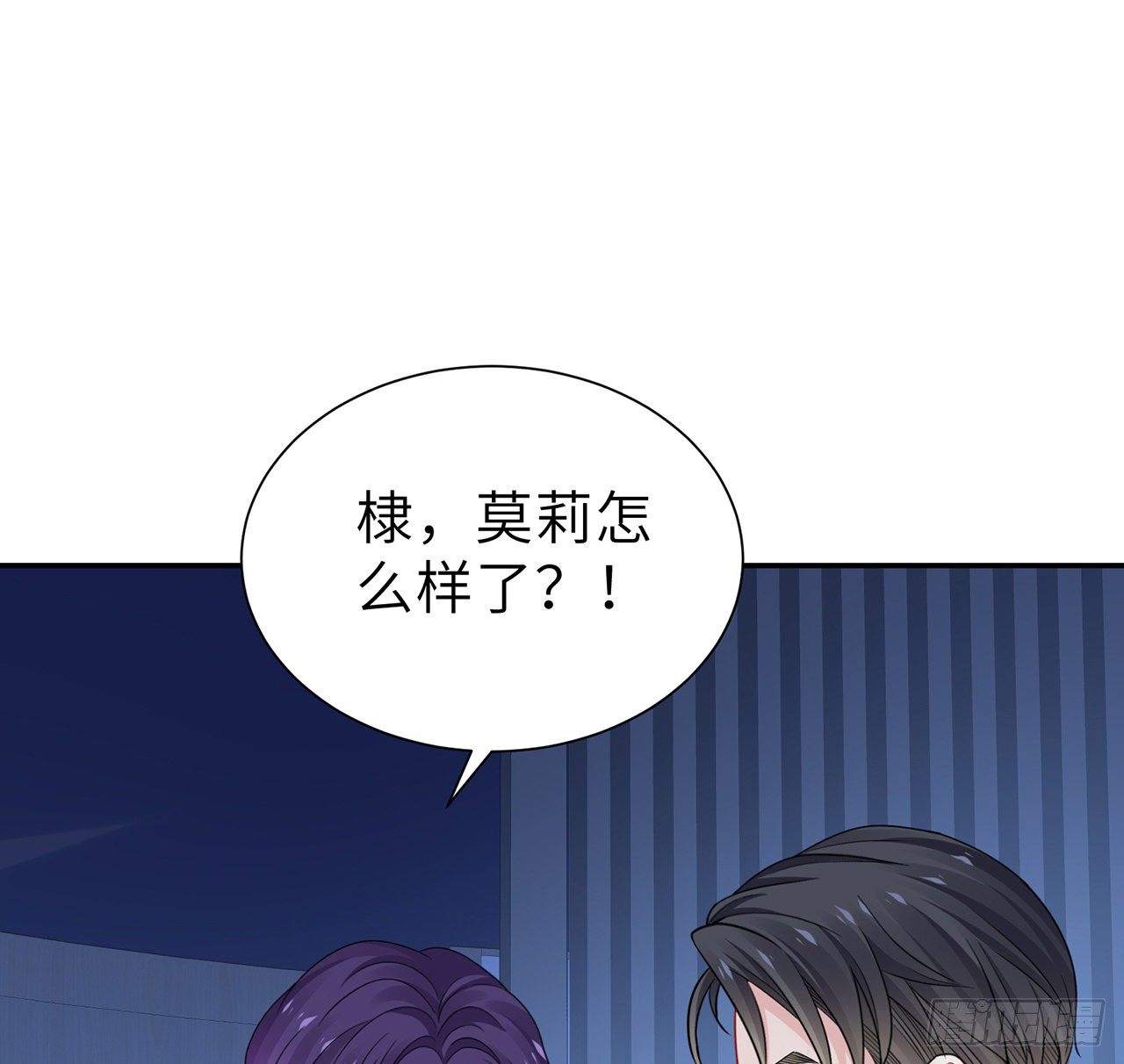 我的1/4男友 - 112話 究竟是對的還是錯的(1/3) - 7