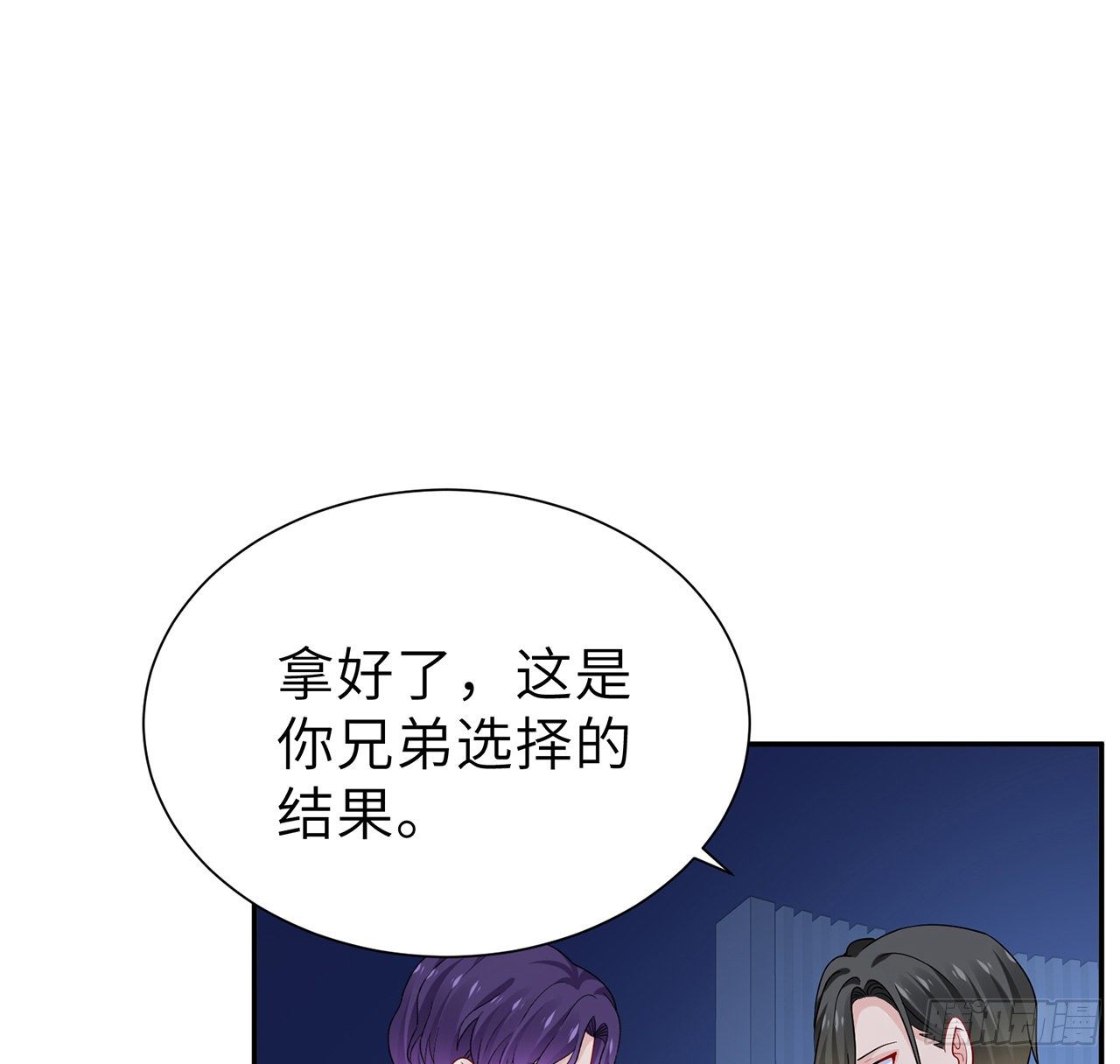 我的1/4男友 - 112話 究竟是對的還是錯的(2/3) - 5