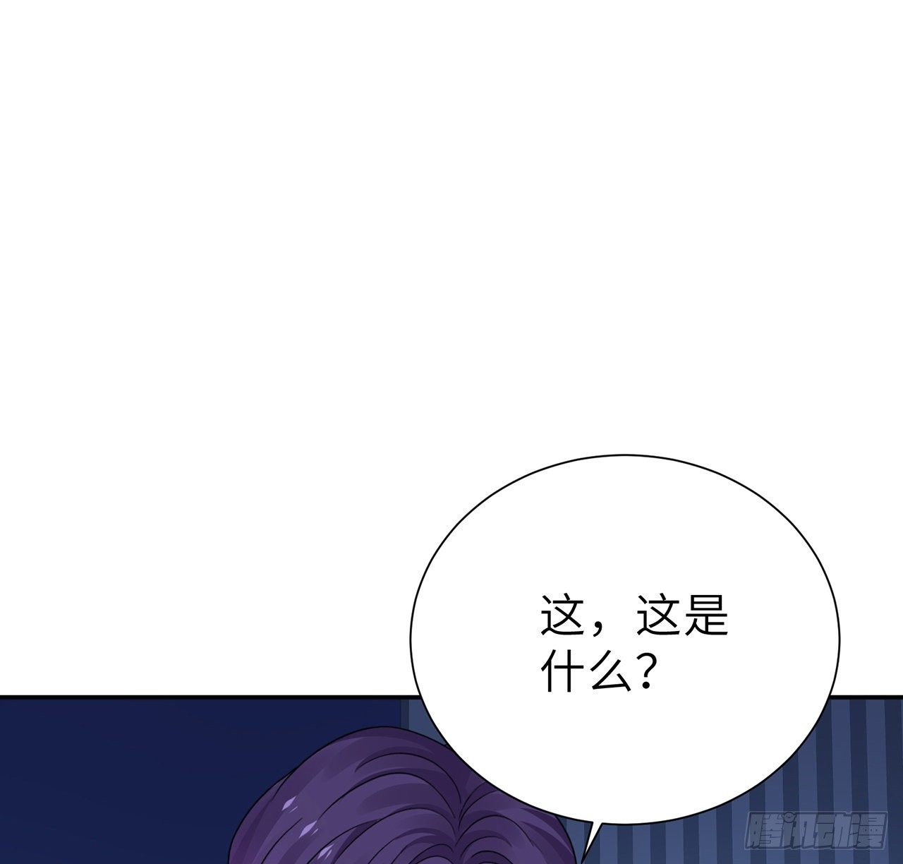 我的1/4男友 - 112話 究竟是對的還是錯的(2/3) - 7