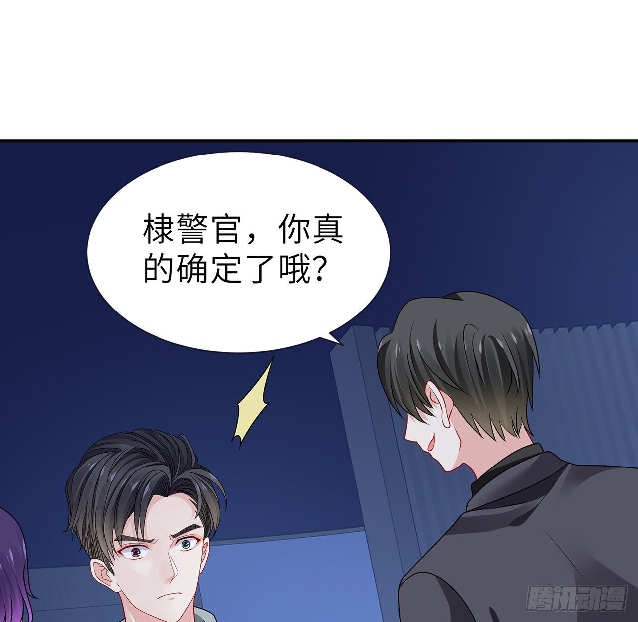 我的1/4男友 - 112話 究竟是對的還是錯的(2/3) - 1