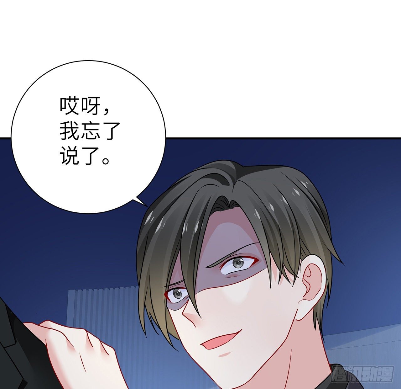 我的1/4男友 - 112話 究竟是對的還是錯的(2/3) - 3