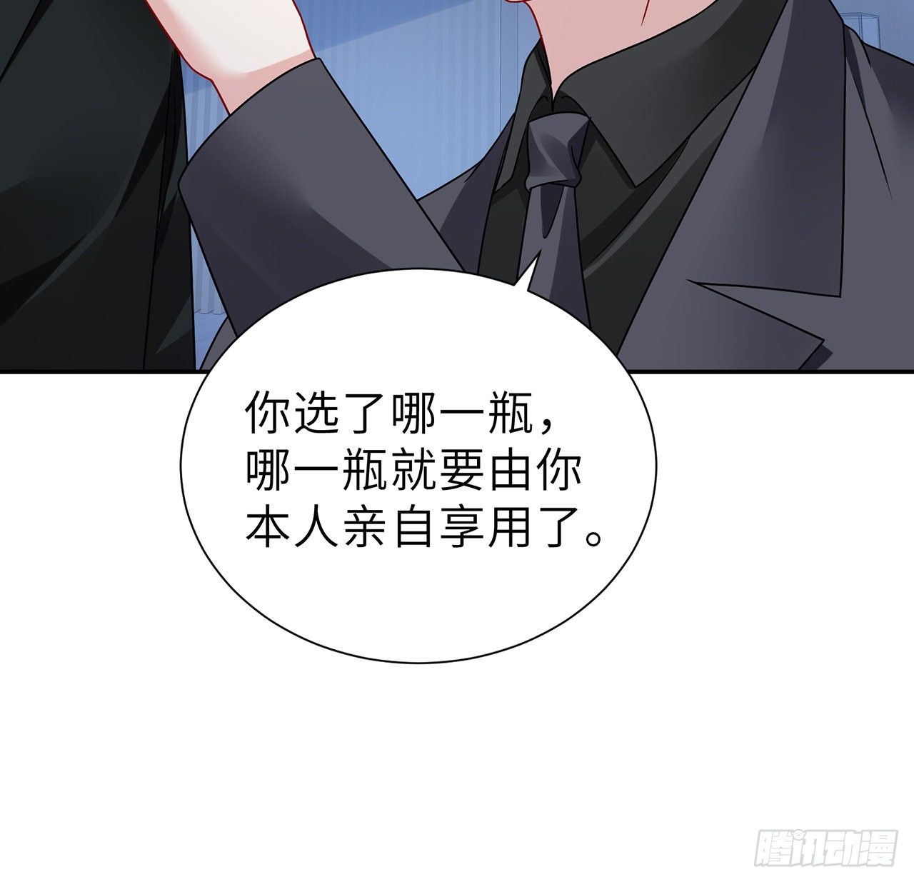 我的1/4男友 - 112話 究竟是對的還是錯的(2/3) - 4