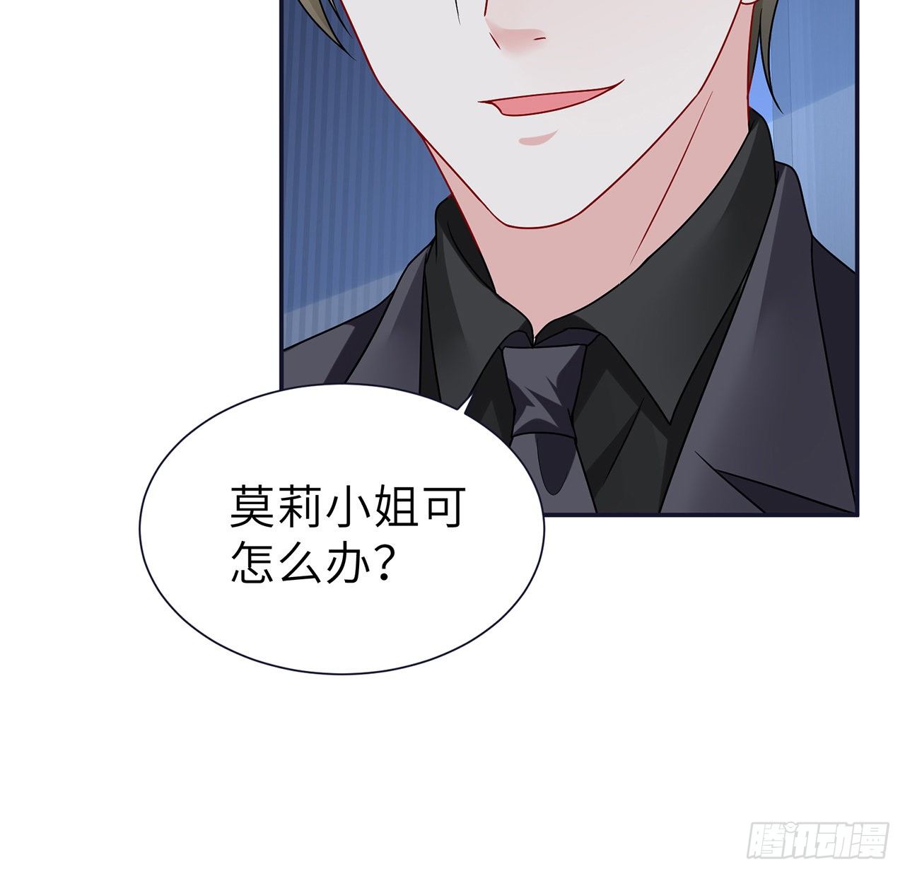 我的1/4男友 - 112話 究竟是對的還是錯的(2/3) - 7