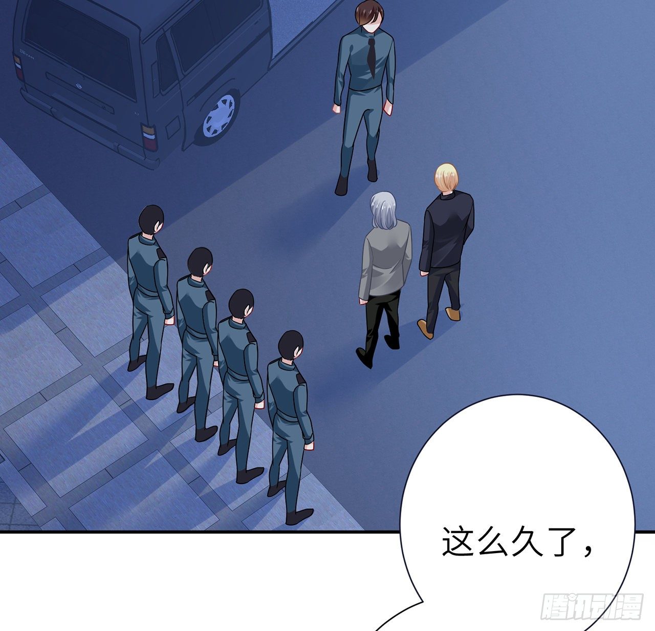 我的1/4男友 - 112話 究竟是對的還是錯的(2/3) - 1