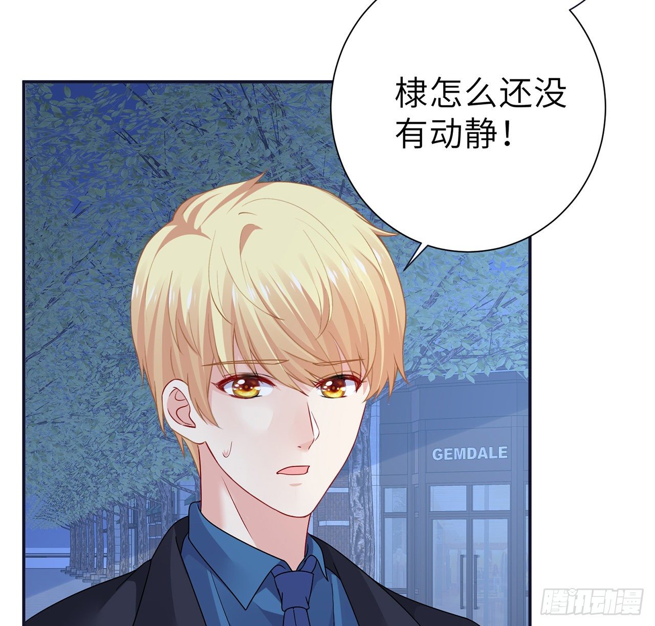 我的1/4男友 - 112話 究竟是對的還是錯的(2/3) - 2