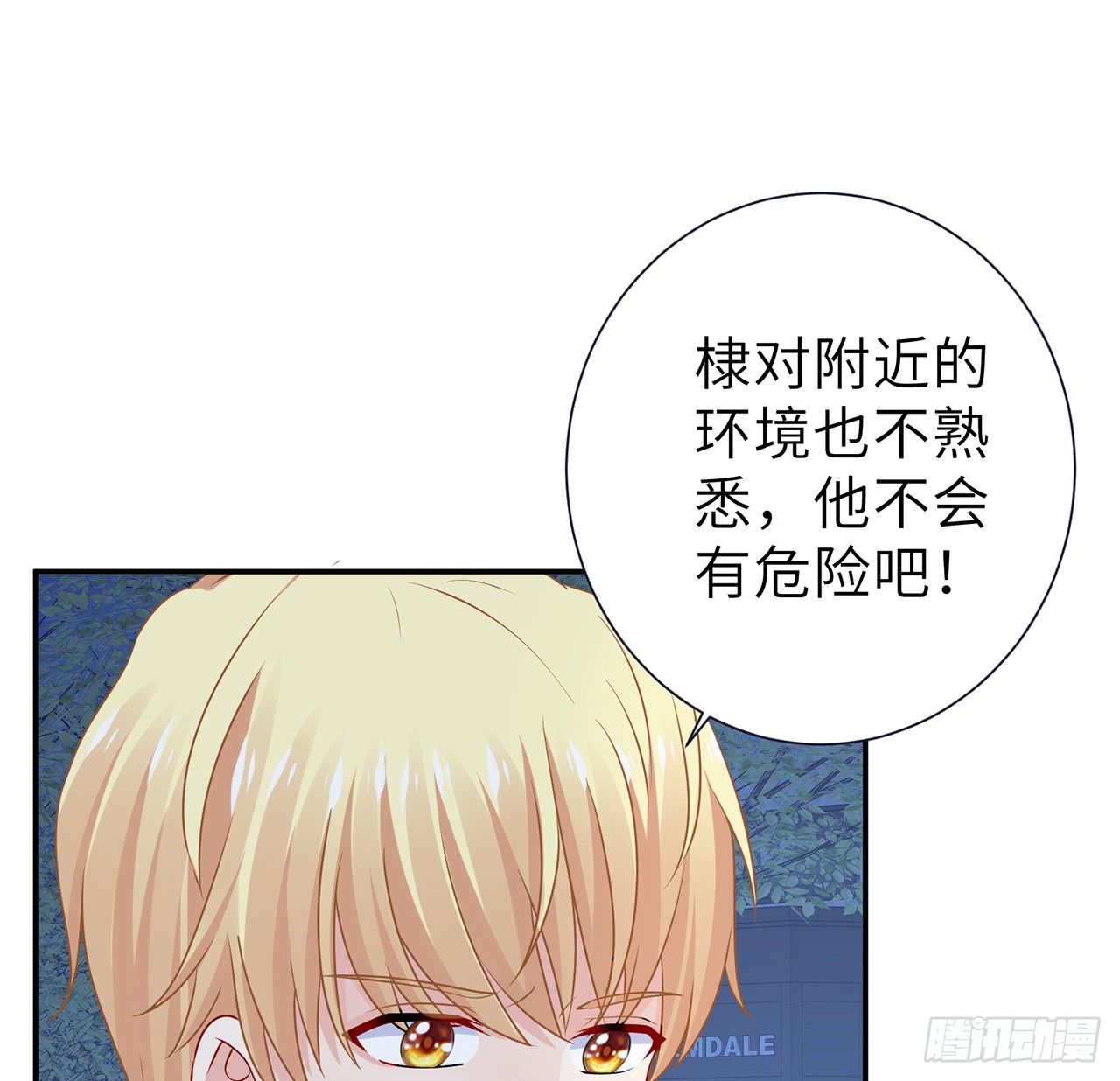 我的1/4男友 - 112話 究竟是對的還是錯的(2/3) - 6