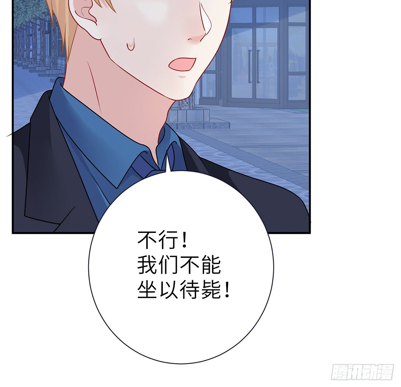 我的1/4男友 - 112話 究竟是對的還是錯的(2/3) - 7