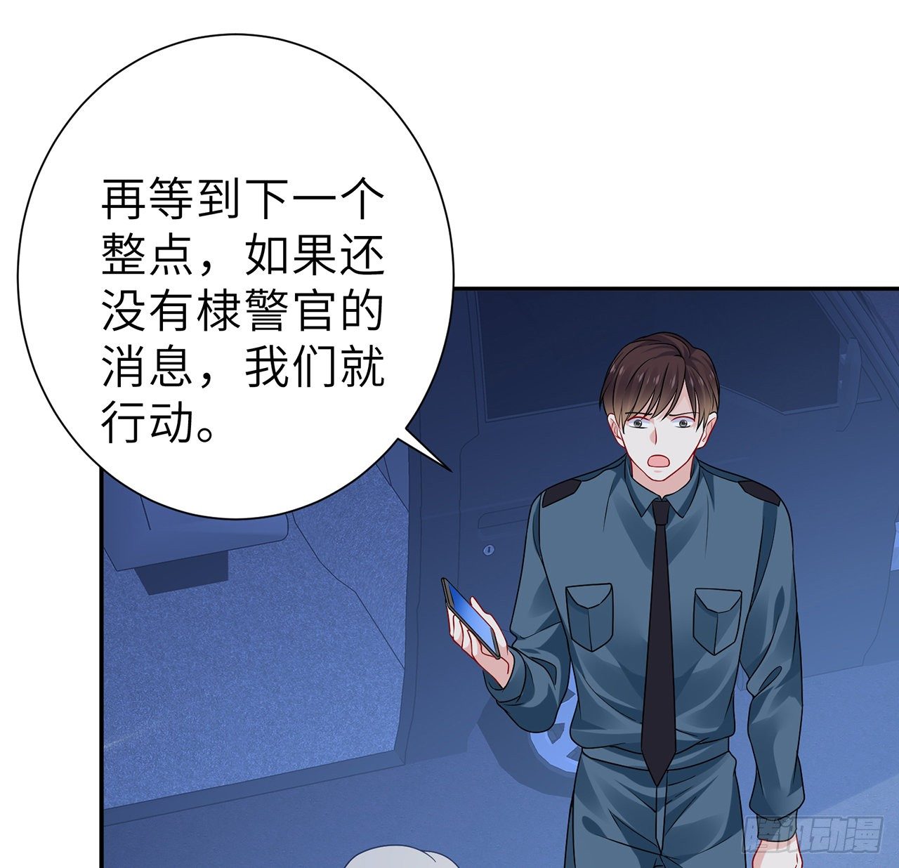 我的1/4男友 - 112話 究竟是對的還是錯的(2/3) - 5