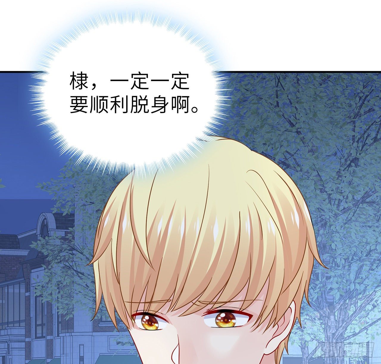 我的1/4男友 - 112話 究竟是對的還是錯的(2/3) - 7