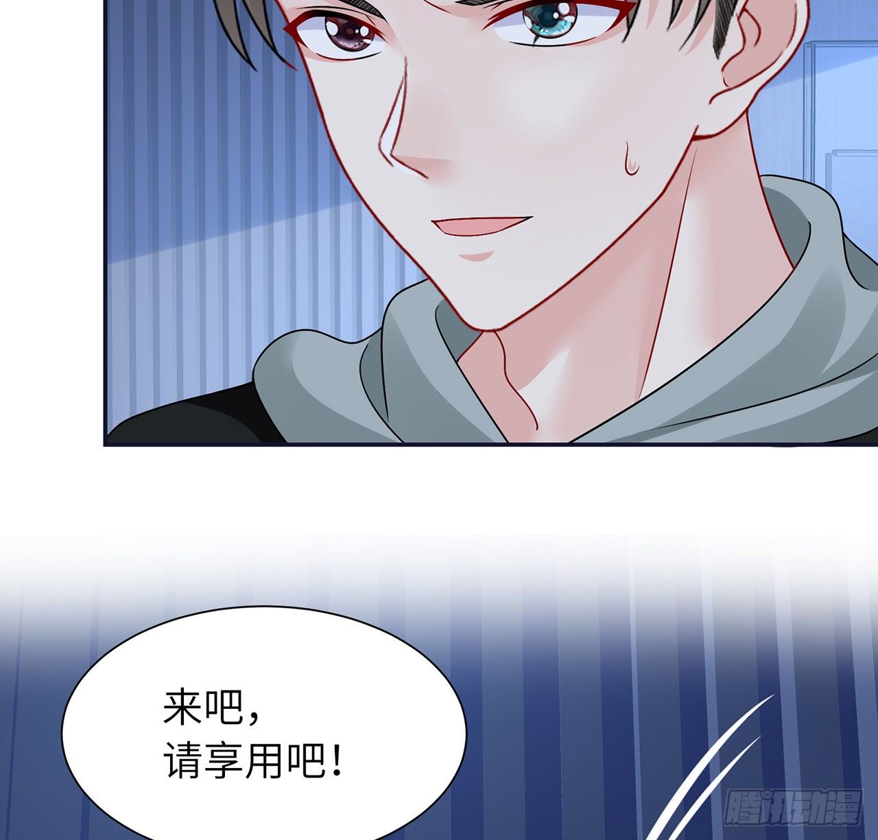 我的1/4男友 - 112話 究竟是對的還是錯的(2/3) - 5