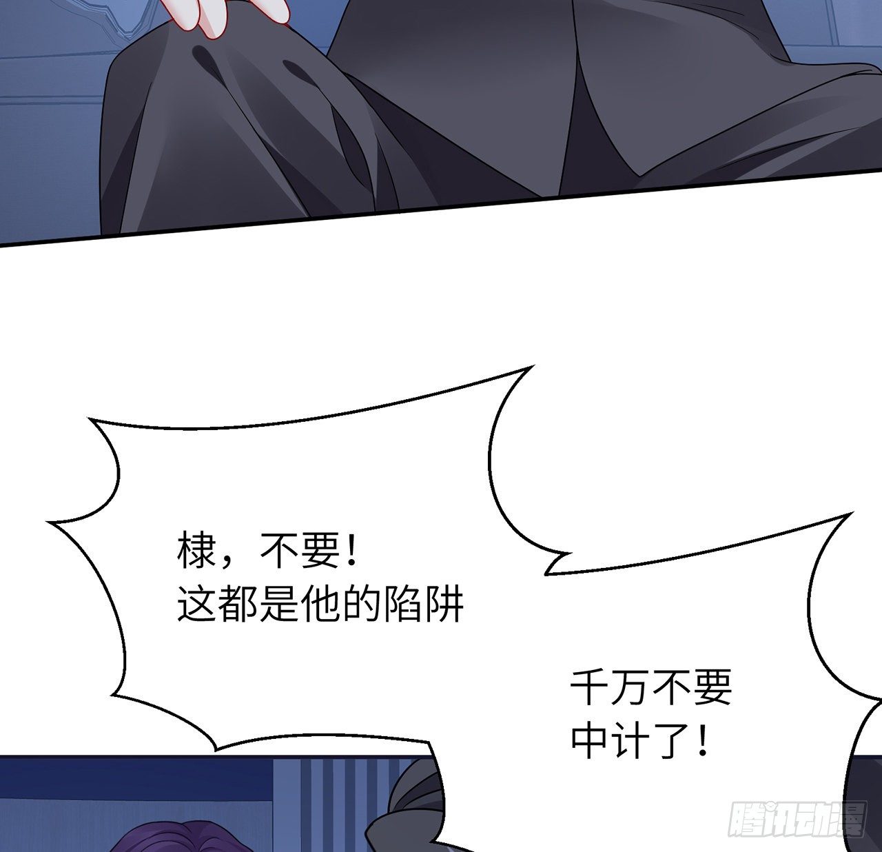 我的1/4男友 - 112話 究竟是對的還是錯的(2/3) - 7