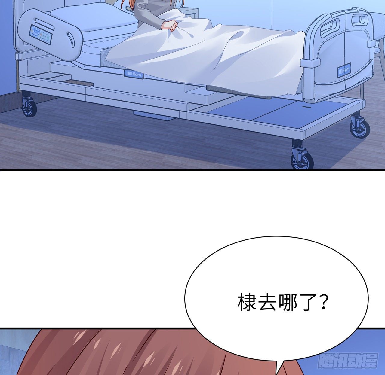 我的1/4男友 - 112話 究竟是對的還是錯的(2/3) - 8