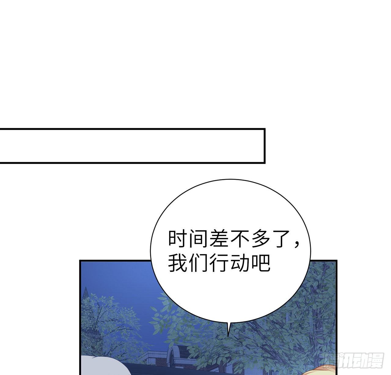 我的1/4男友 - 112話 究竟是對的還是錯的(2/3) - 2