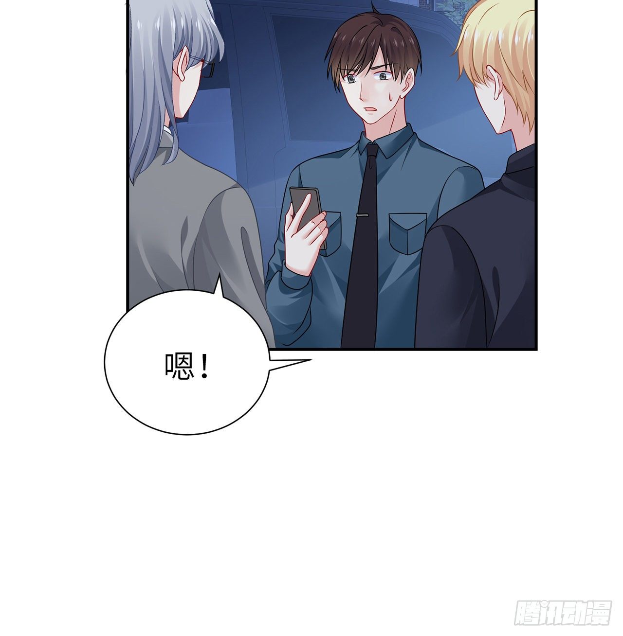 我的1/4男友 - 112話 究竟是對的還是錯的(2/3) - 3