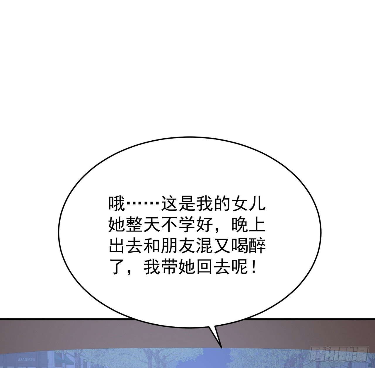 我的1/4男友 - 114话 被拐走的莫莉(3/3) - 5