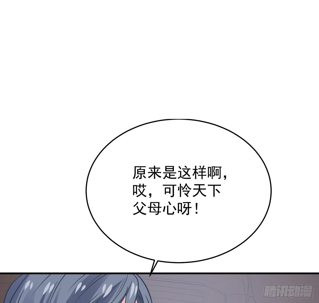 我的1/4男友 - 114話 被拐走的莫莉(3/3) - 7