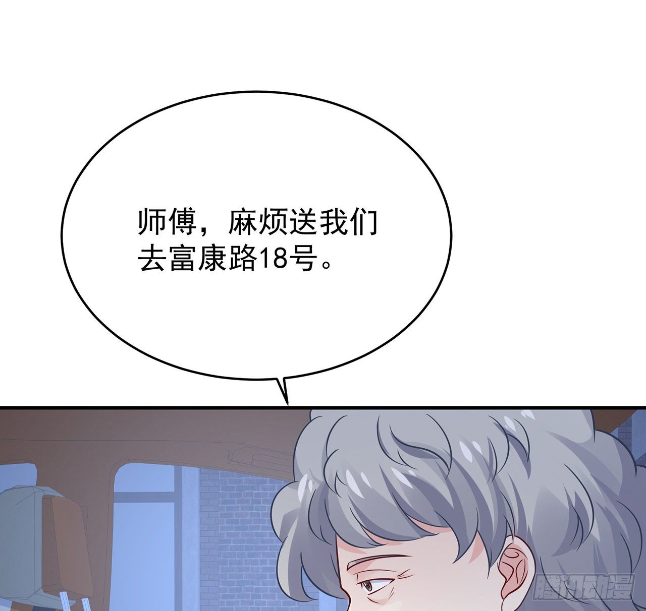 我的1/4男友 - 114話 被拐走的莫莉(3/3) - 2