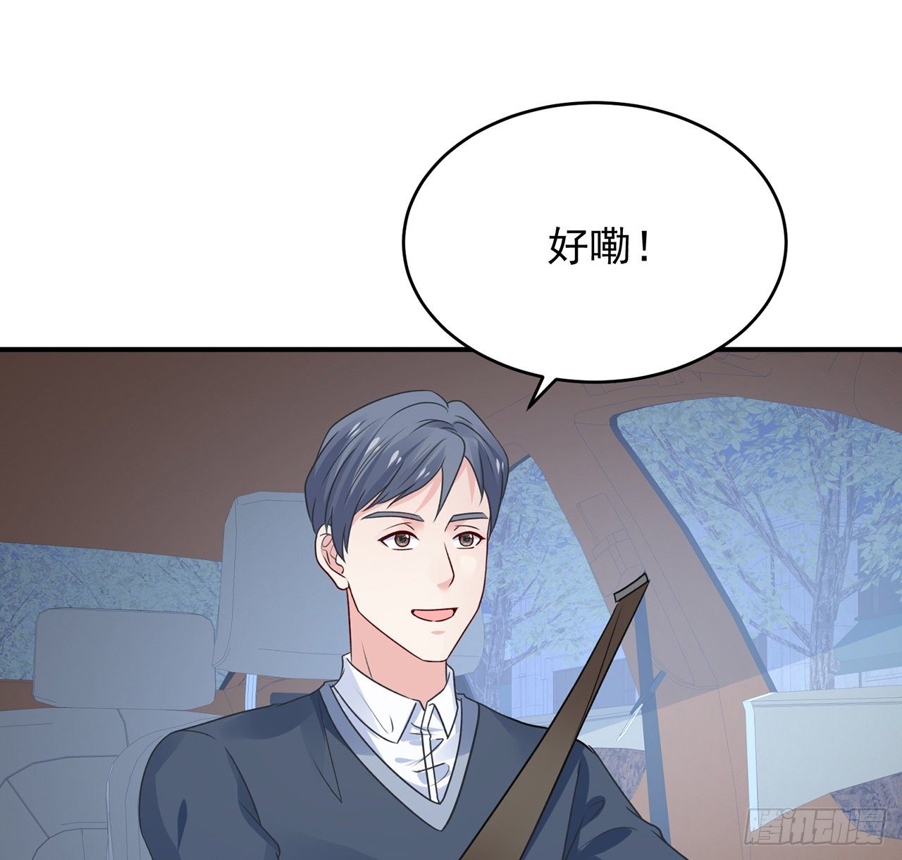 我的1/4男友 - 114話 被拐走的莫莉(3/3) - 4