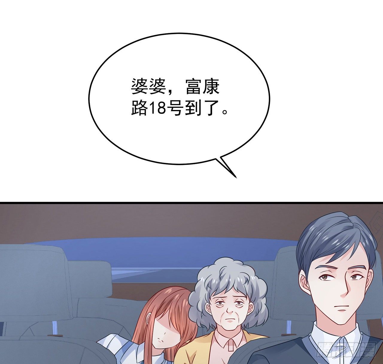 我的1/4男友 - 114話 被拐走的莫莉(3/3) - 2