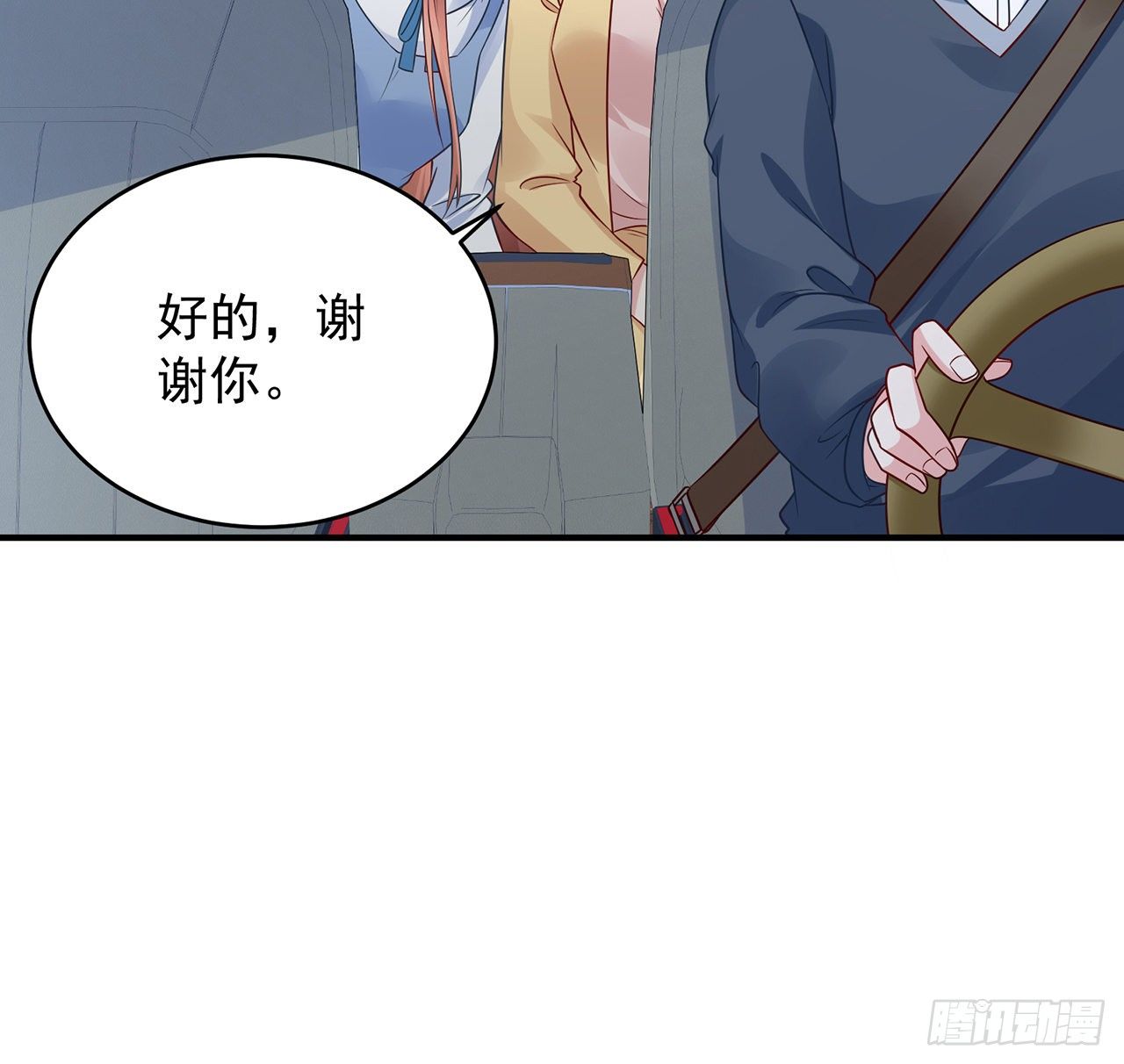 我的1/4男友 - 114話 被拐走的莫莉(3/3) - 3