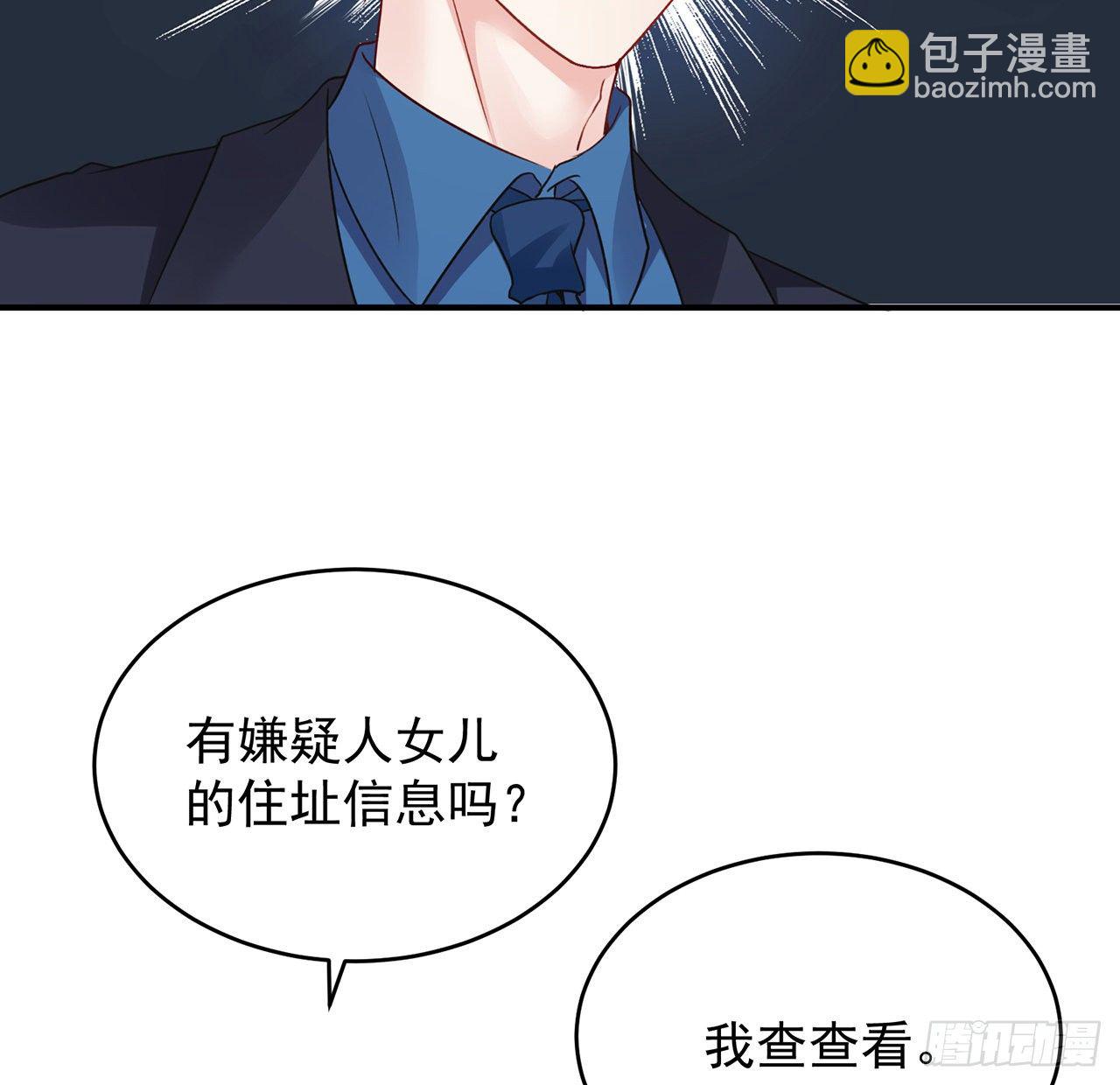 我的1/4男友 - 114話 被拐走的莫莉(3/3) - 4