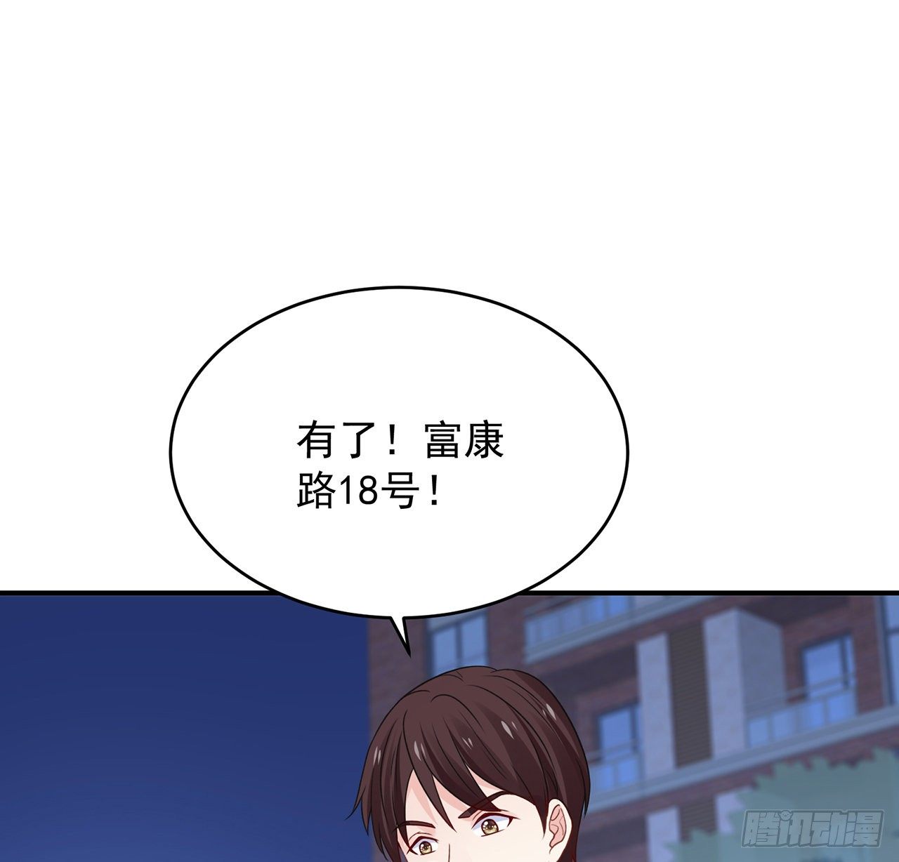 我的1/4男友 - 114話 被拐走的莫莉(3/3) - 6